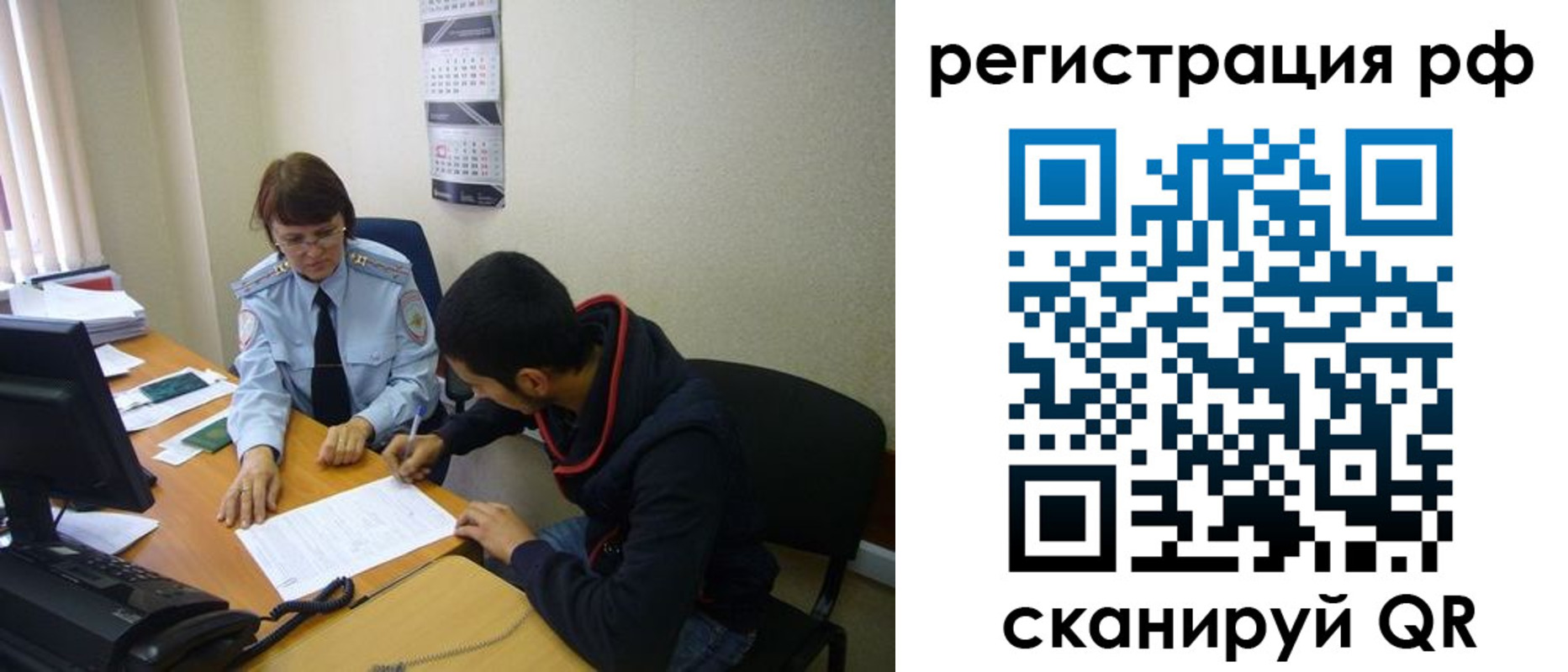 временная регистрация для школы в Сафоново