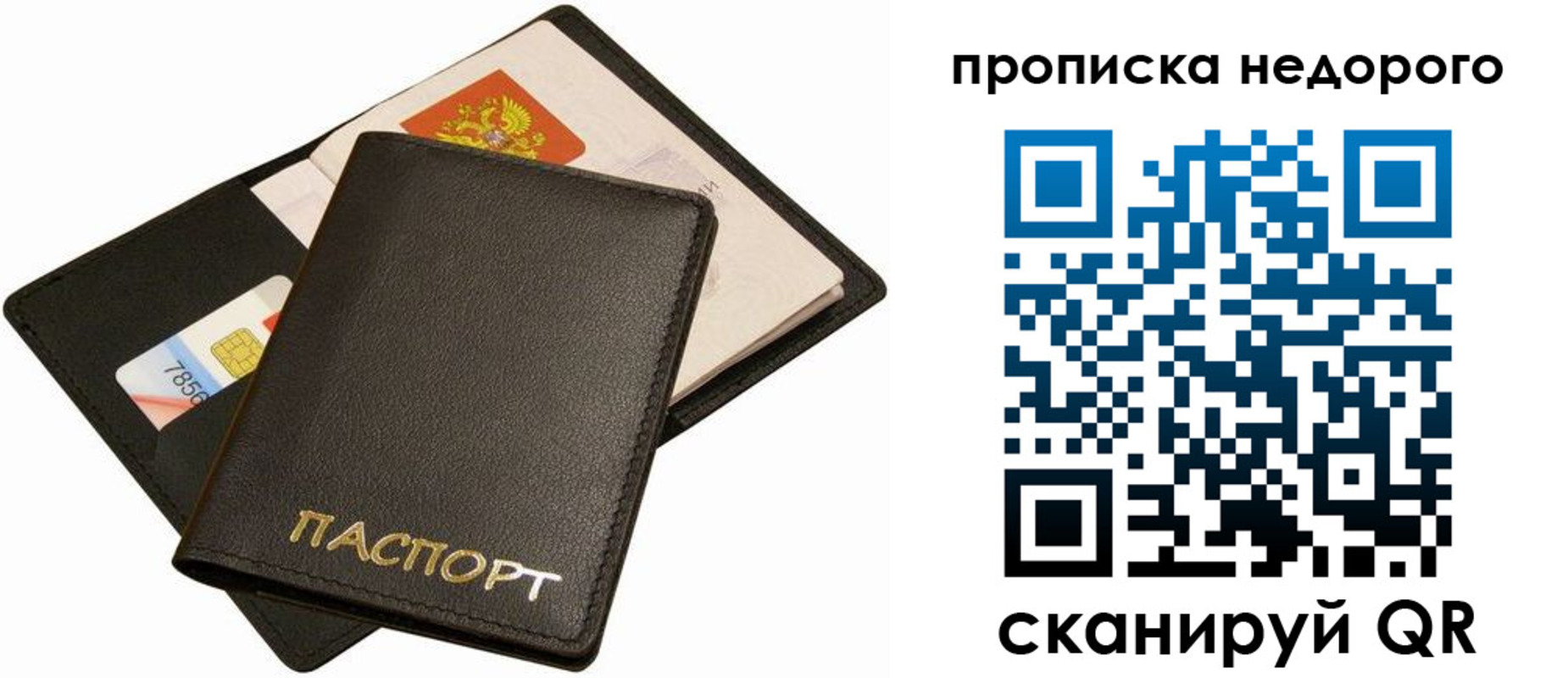 временная регистрация поиск в Сафоново