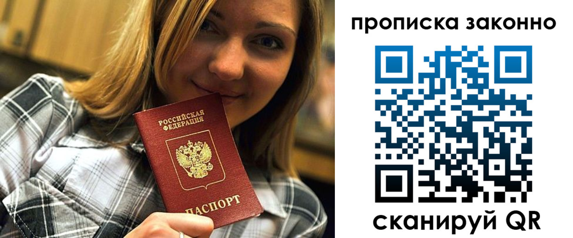 прописка для кредита в Сафоново