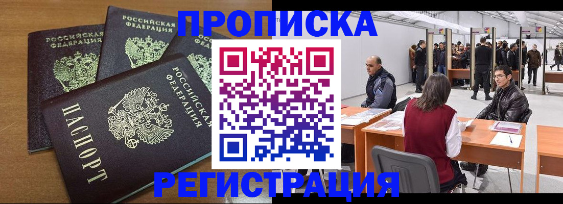 временная регистрация 2025 в Сафоново