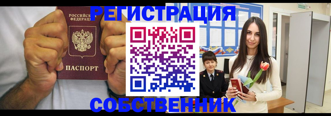найти адрес прописки в Сафоново