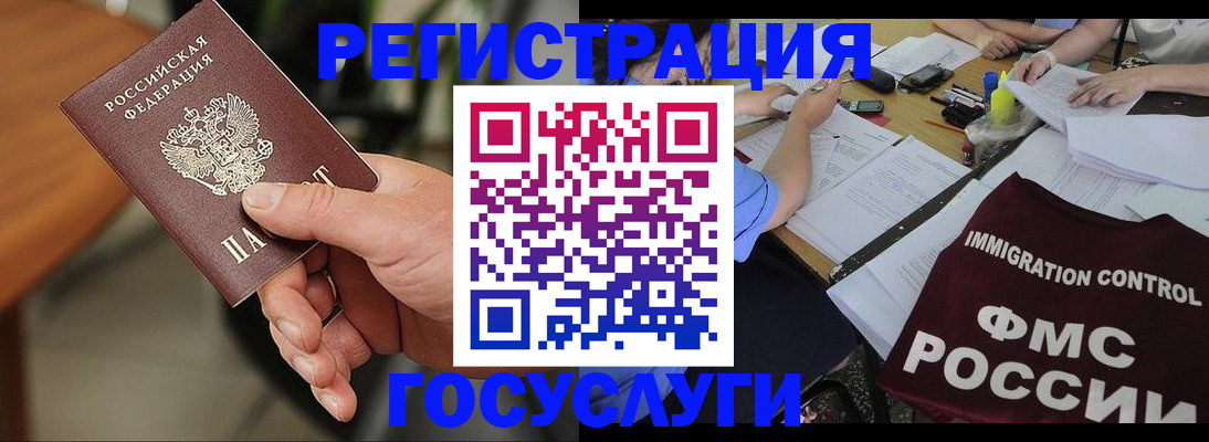 временная регистрация 2025 в Сафоново