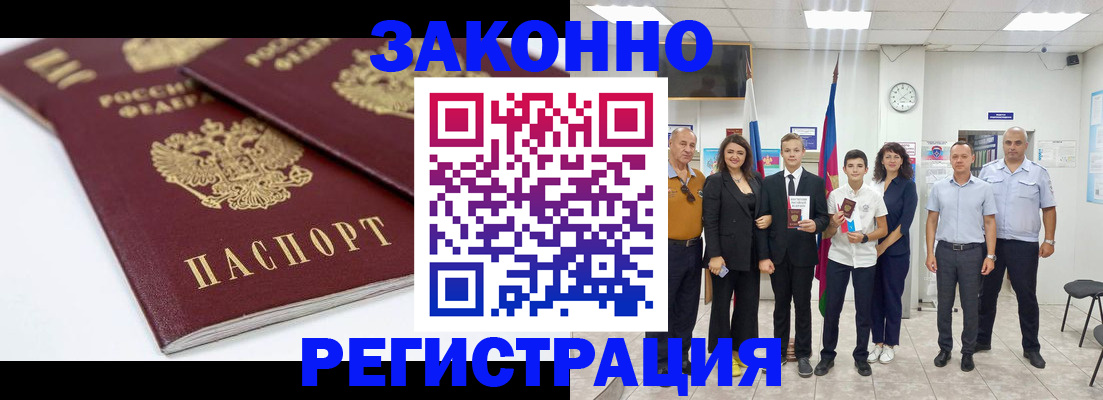 временная регистрация для всех в Сафоново