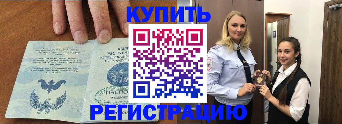 прописка для школы в Сафоново