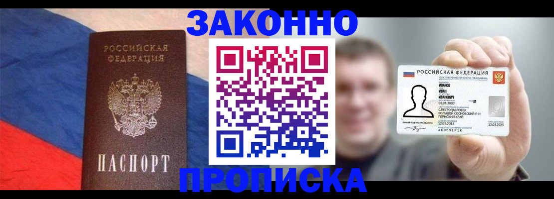 временная регистрация в квартире в Сафоново
