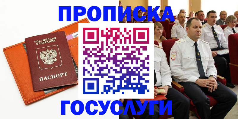 прописка для кредита в Сафоново