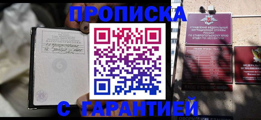 прописка паспорт в Сафоново