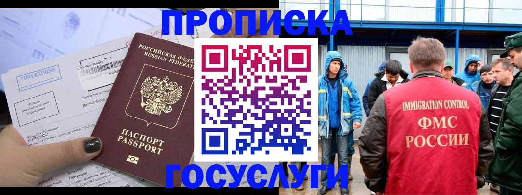 временная регистрация собственник в Сафоново