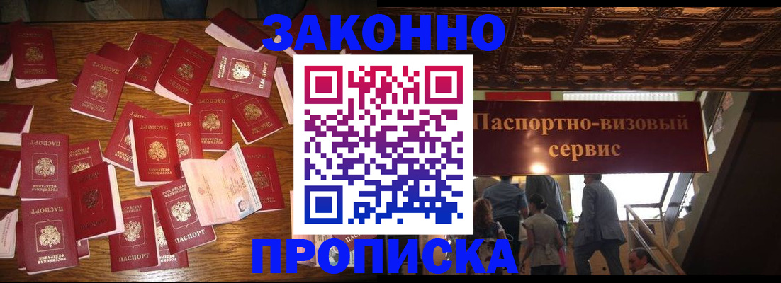 временная регистрация для всех в Сафоново